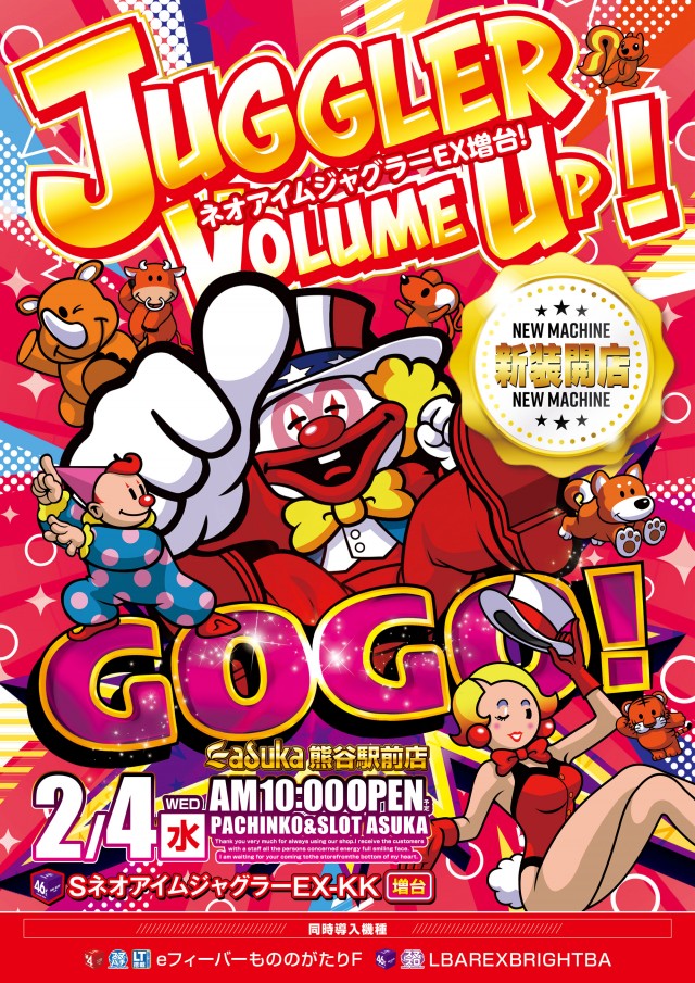 アスカ熊谷駅前店の最新情報画像