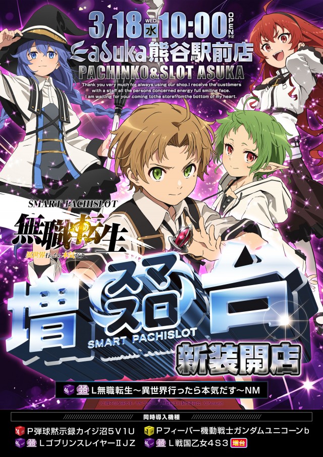 アスカ熊谷駅前店の最新情報画像