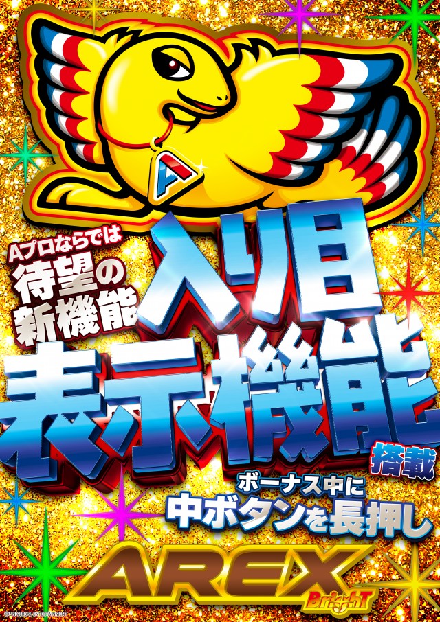 アスカ熊谷駅前店の最新情報画像