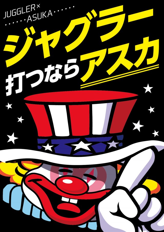 アスカ熊谷駅前店の最新情報画像