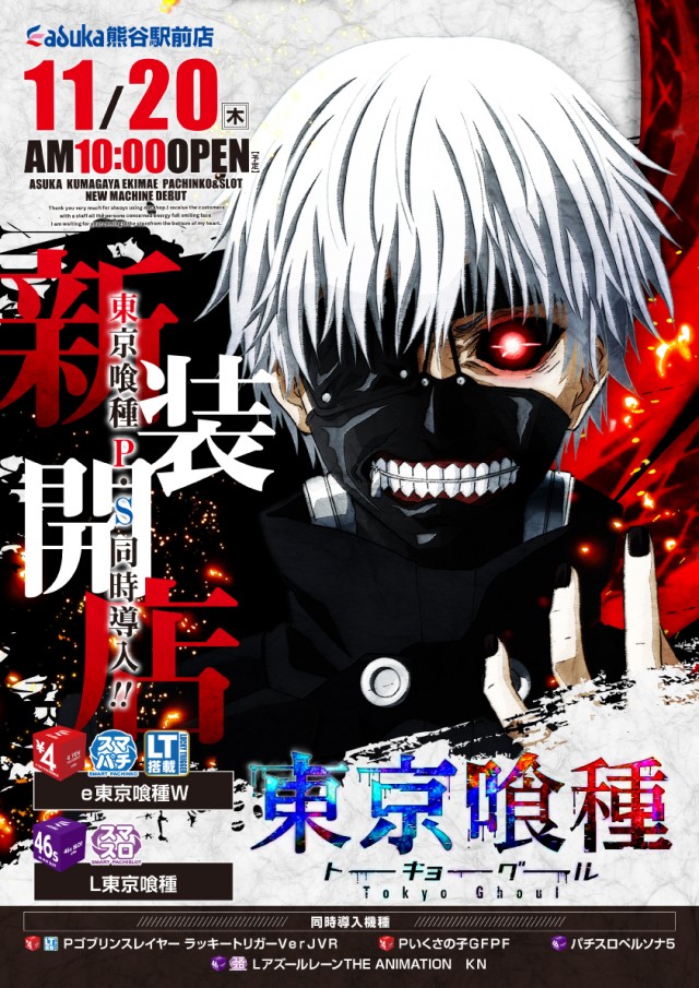 アスカ熊谷駅前店の最新情報画像