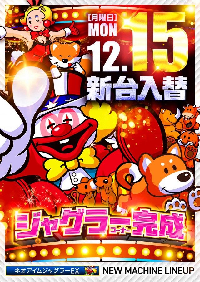 ゴードン祖師谷店の最新情報画像