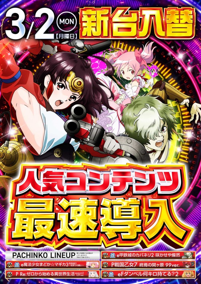 ゴードン祖師谷店の最新情報画像