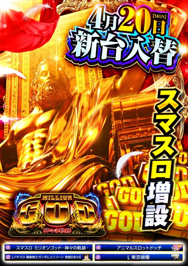 ゴードン祖師谷店の最新情報画像