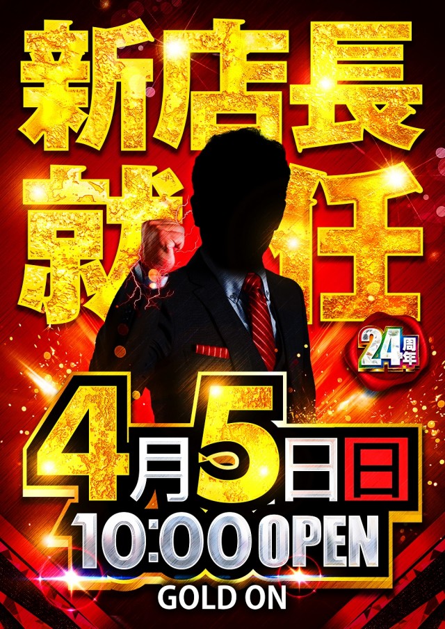 ゴードン祖師谷店の最新情報画像