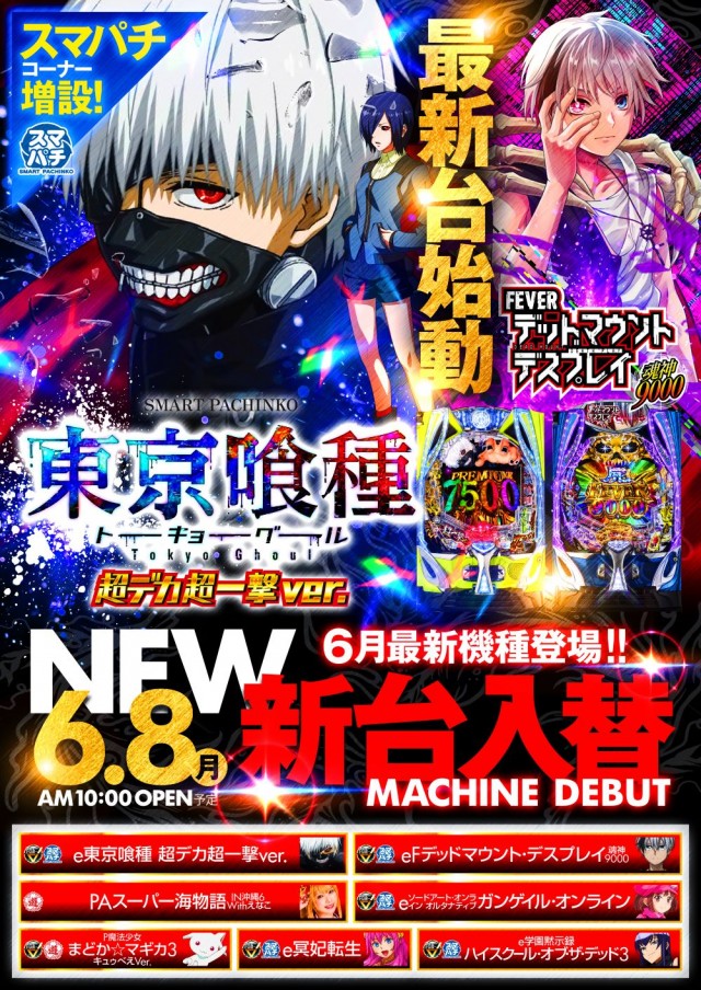 ゴードン祖師谷店の最新情報画像