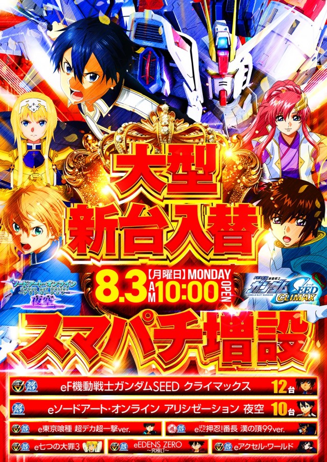 ゴードン祖師谷店の最新情報画像