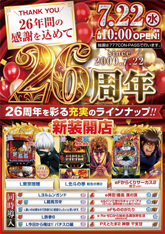 ミュー川口芝店の最新情報画像