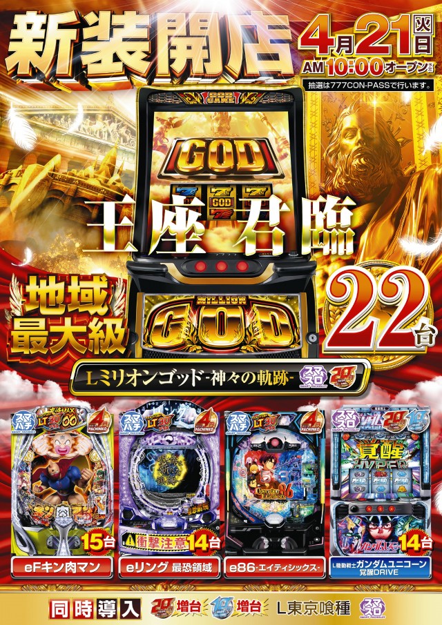 ミュー川口芝店の最新情報画像