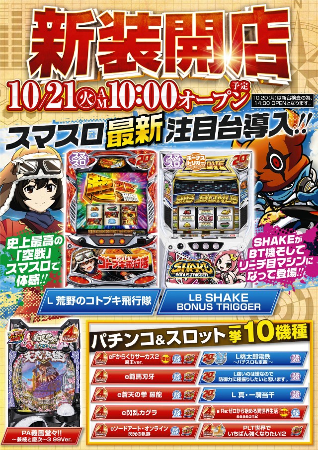 ミュー川口芝店の最新情報画像