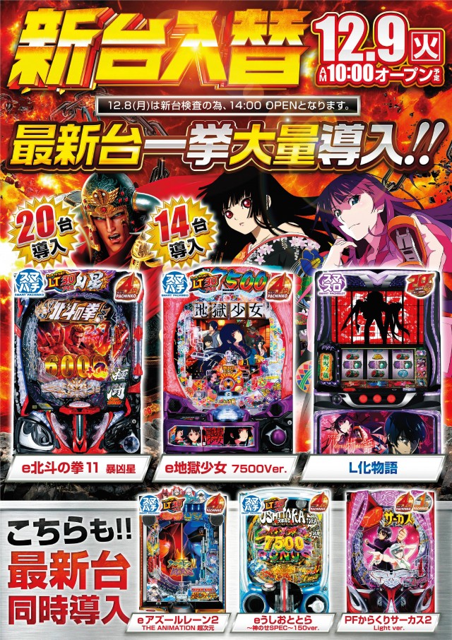 ミュー川口芝店の最新情報画像