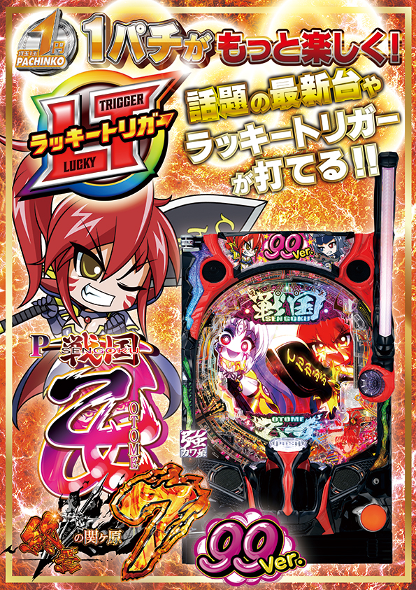 ミュー川口芝店の最新情報画像