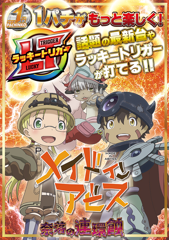 ミュー川口芝店の最新情報画像