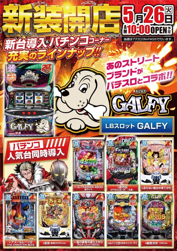 ミュー川口芝店の最新情報画像