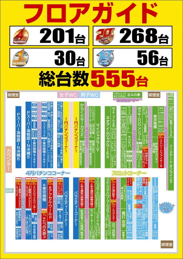 ミュー川口芝店の最新情報画像