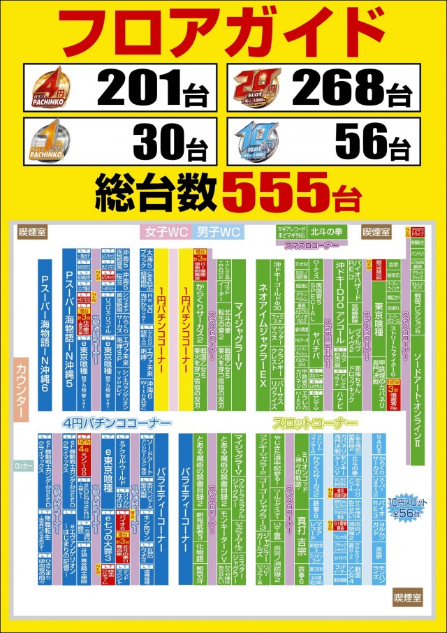 ミュー川口芝店の最新情報画像