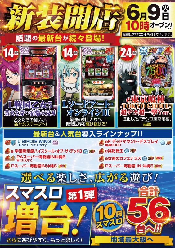 ミュー川口芝店の最新情報画像
