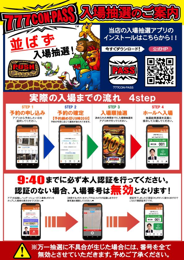 ミュー川口芝店の最新情報画像