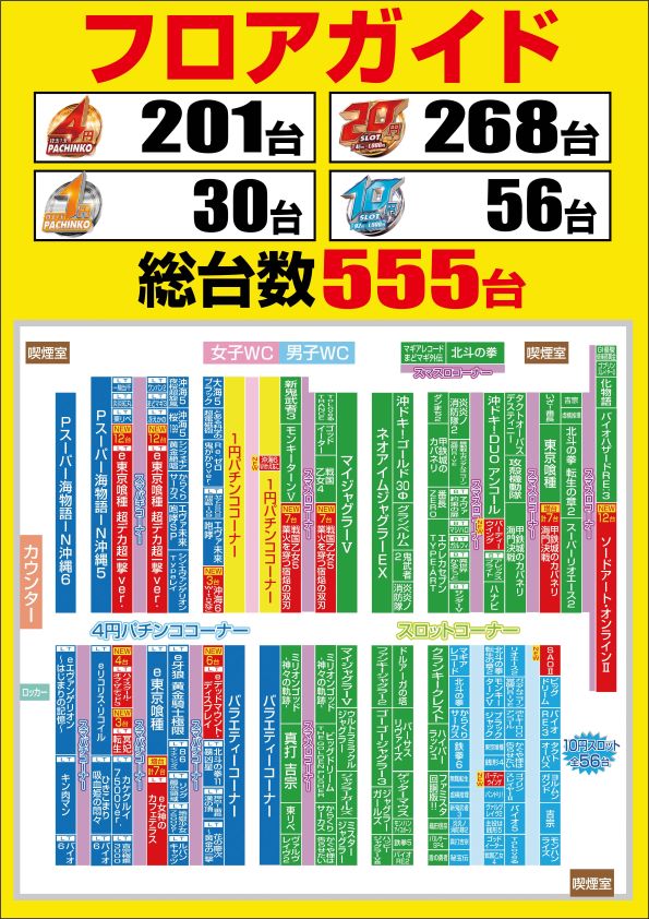 ミュー川口芝店の最新情報画像