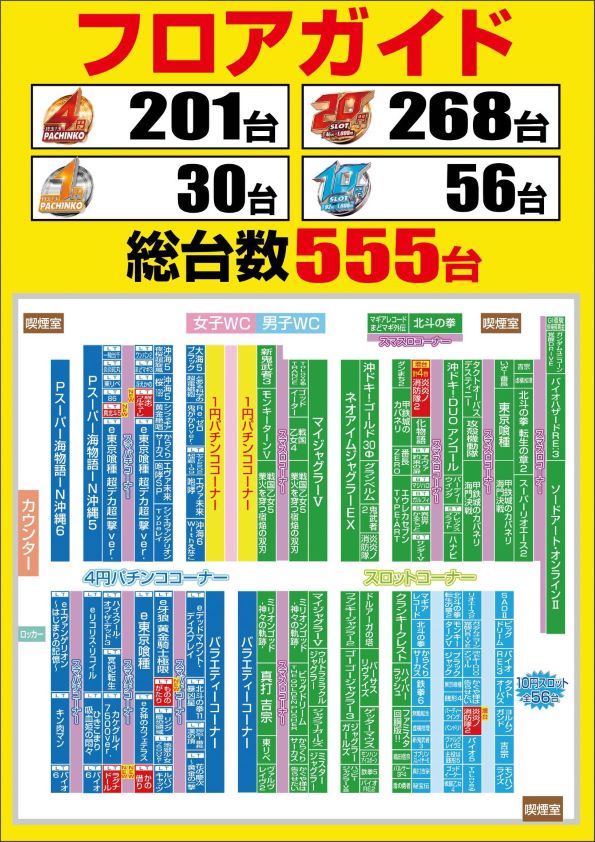 ミュー川口芝店の最新情報画像