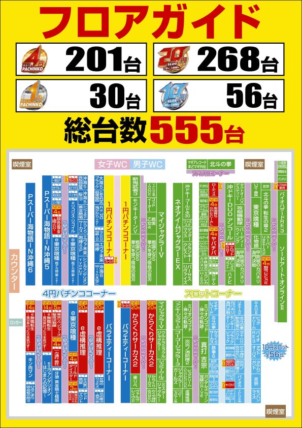 ミュー川口芝店の最新情報画像