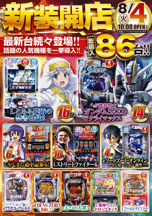 ミュー川口芝店の最新情報画像