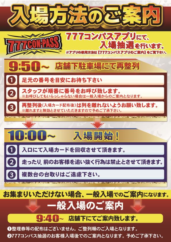 ミュー川口芝店の最新情報画像