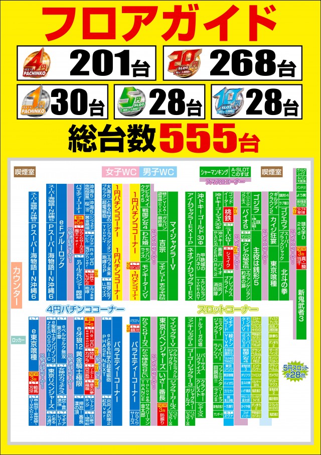 ミュー川口芝店の最新情報画像