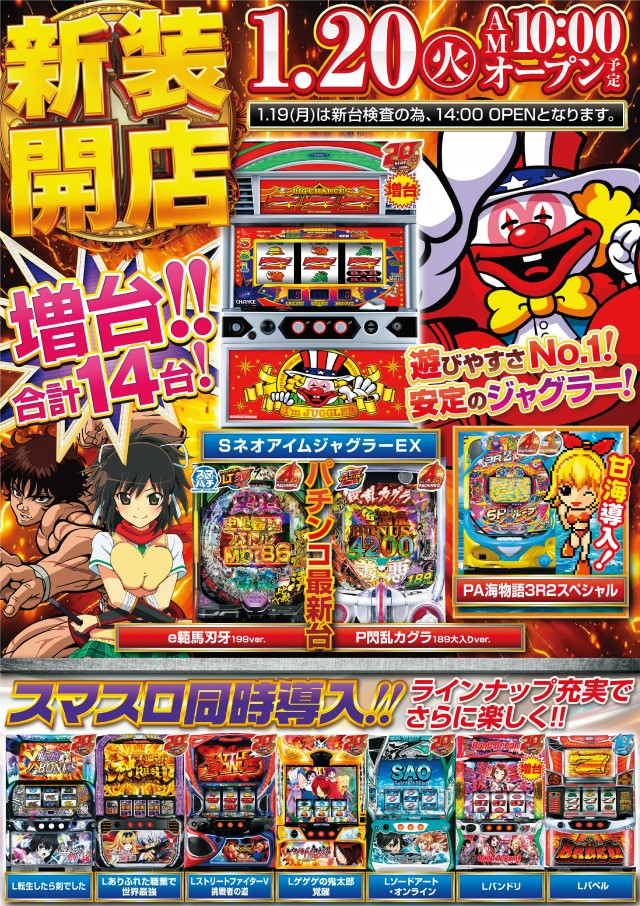 ミュー川口芝店の最新情報画像