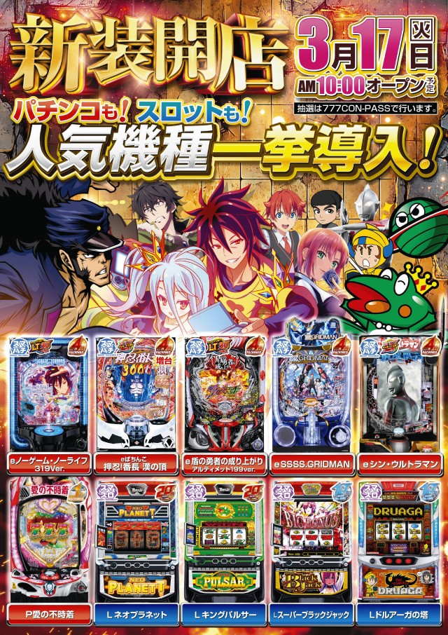 ミュー川口芝店の最新情報画像