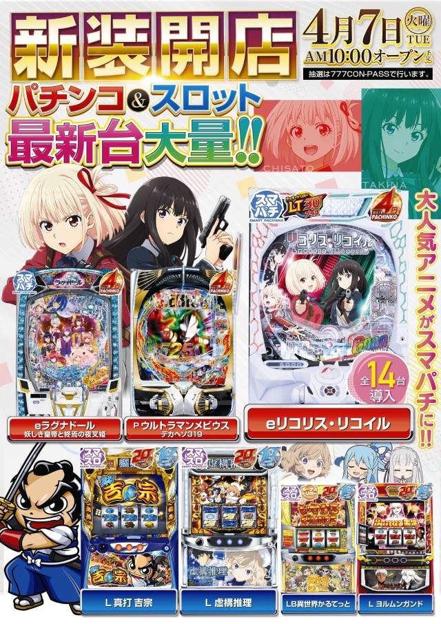 ミュー川口芝店の最新情報画像