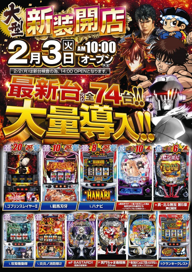 ミュー川口芝店の最新情報画像