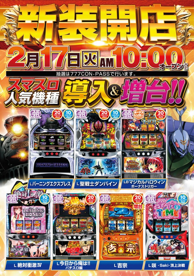 ミュー川口芝店の最新情報画像