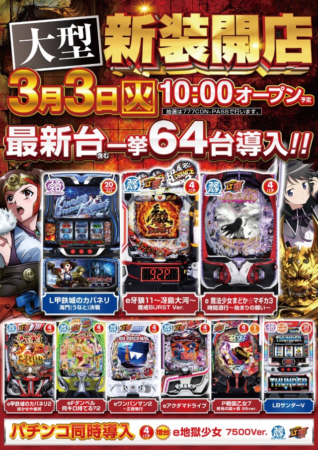 ミュー川口芝店の最新情報画像