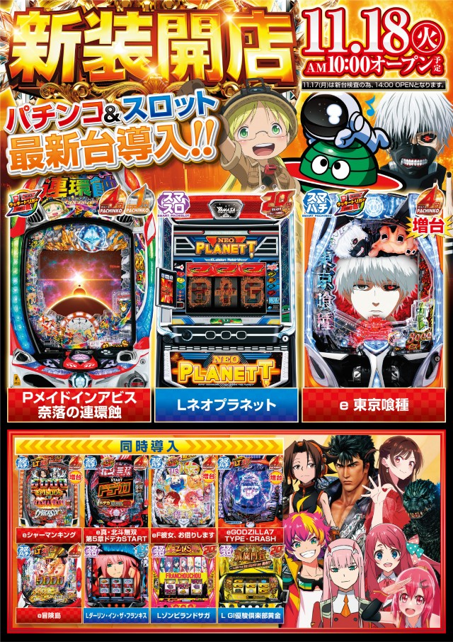 ミュー川口芝店の最新情報画像