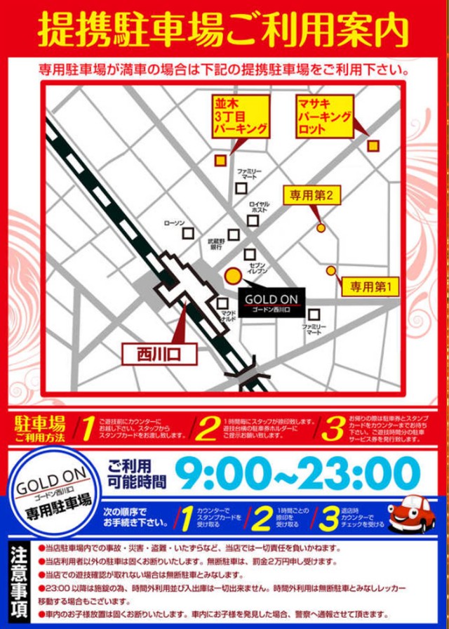 ゴードン西川口店の最新情報画像