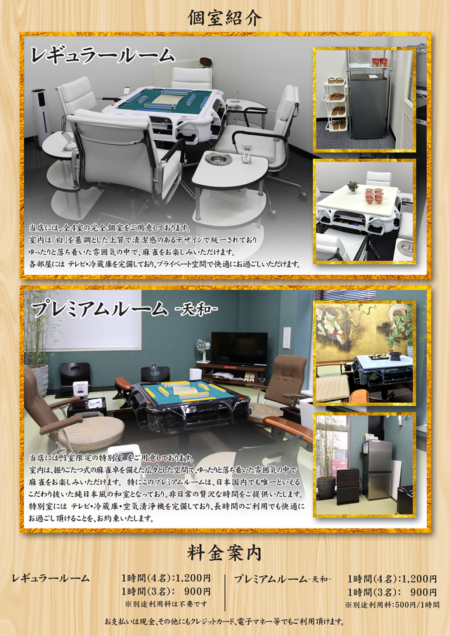ウイングエース西川口店の最新情報画像