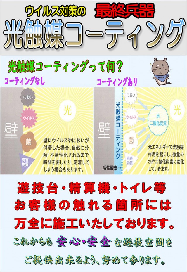 ウイングエース西川口店の最新情報画像