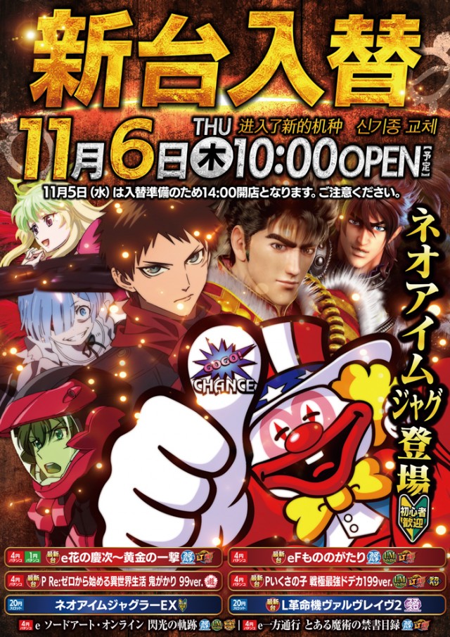 ウイングエース西川口店の最新情報画像