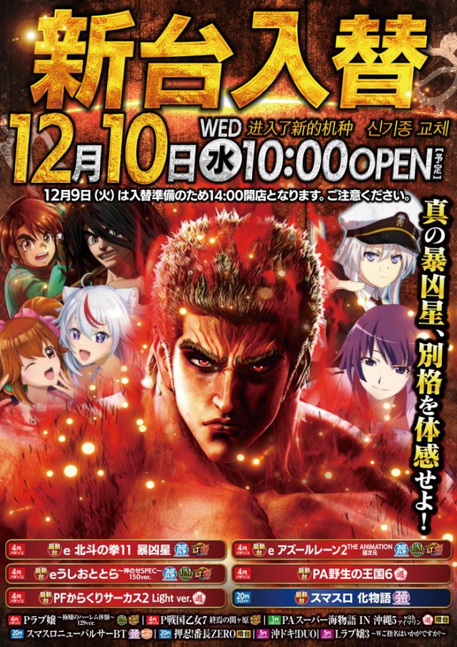 ウイングエース西川口店の最新情報画像