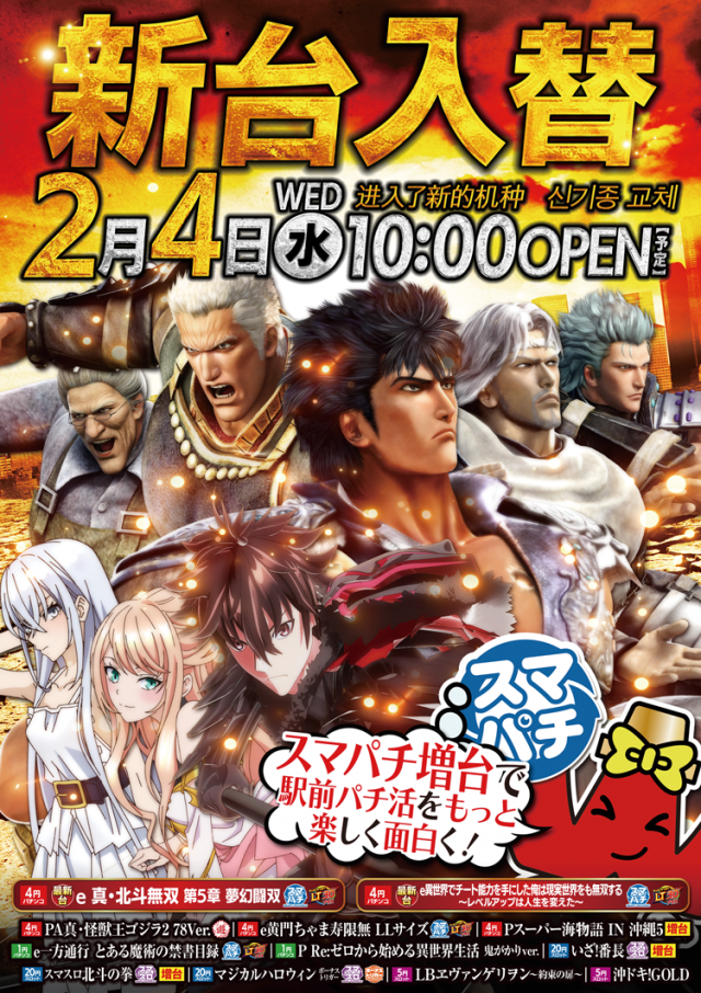 ウイングエース西川口店の最新情報画像