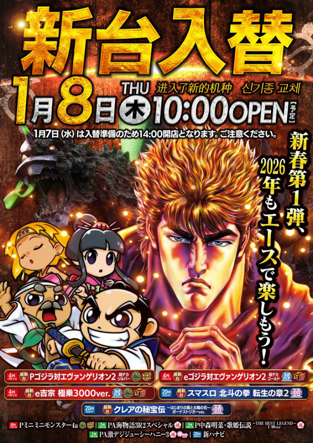 ウイングエース西川口店の最新情報画像