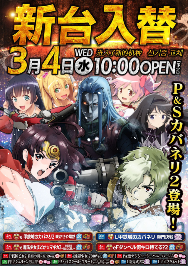 ウイングエース西川口店の最新情報画像
