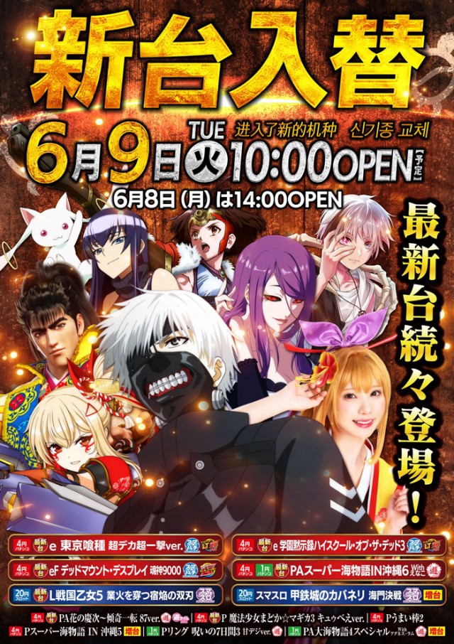 ウイングエース西川口店の最新情報画像