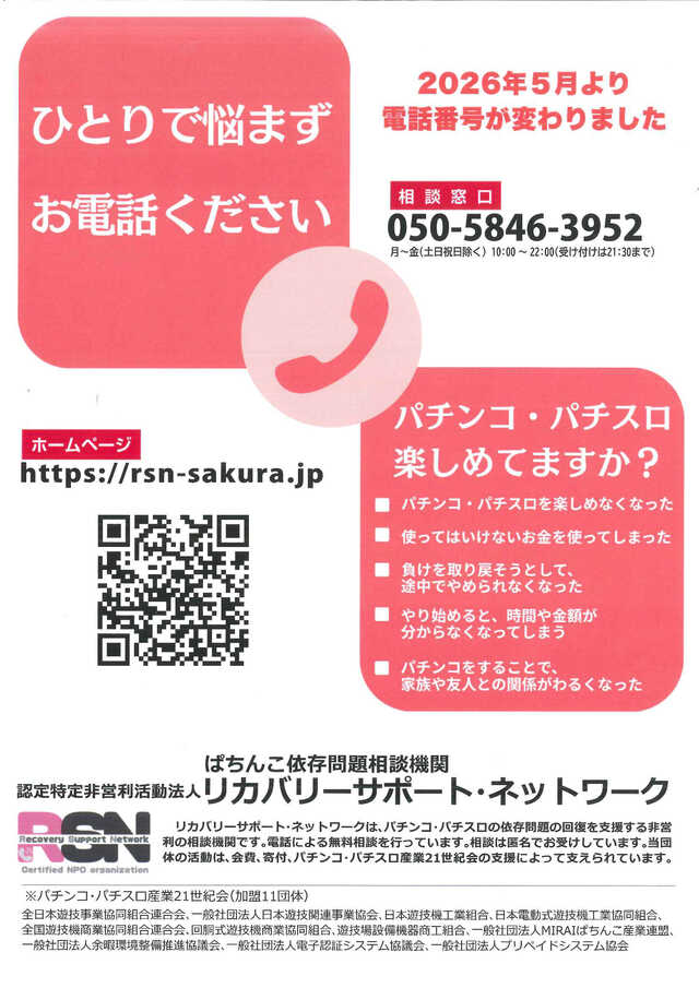 ウイングエース西川口店の最新情報画像