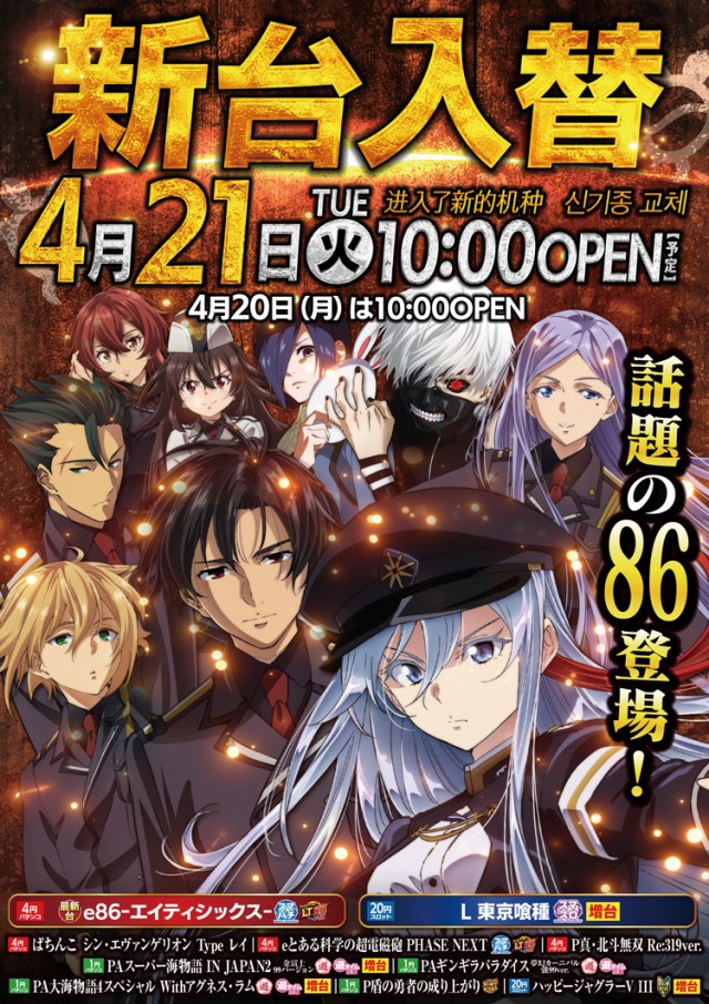 ウイングエース西川口店の最新情報画像