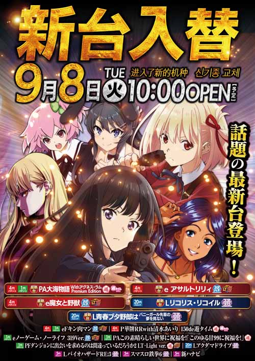 ウイングエース西川口店の最新情報画像