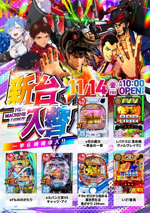 メビウスの最新情報画像