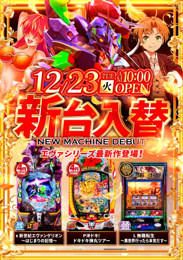 メビウスの最新情報画像