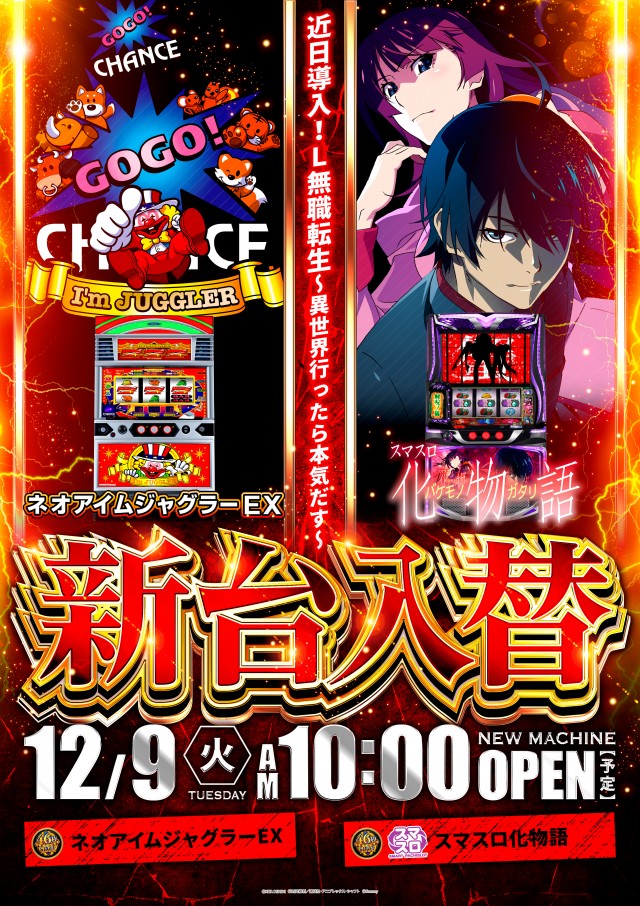 メビウスの最新情報画像